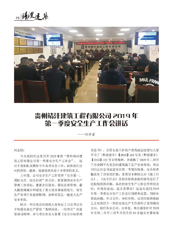內刊第二期